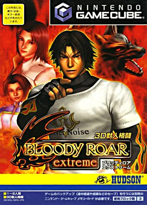 Bloody Roar - Extreme (Japan)